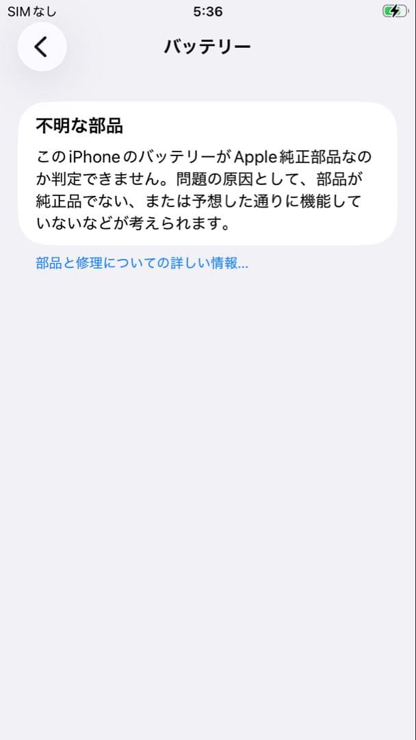 iPhone SE第2世代128GB バッテリー100% 美品 SIMフリー