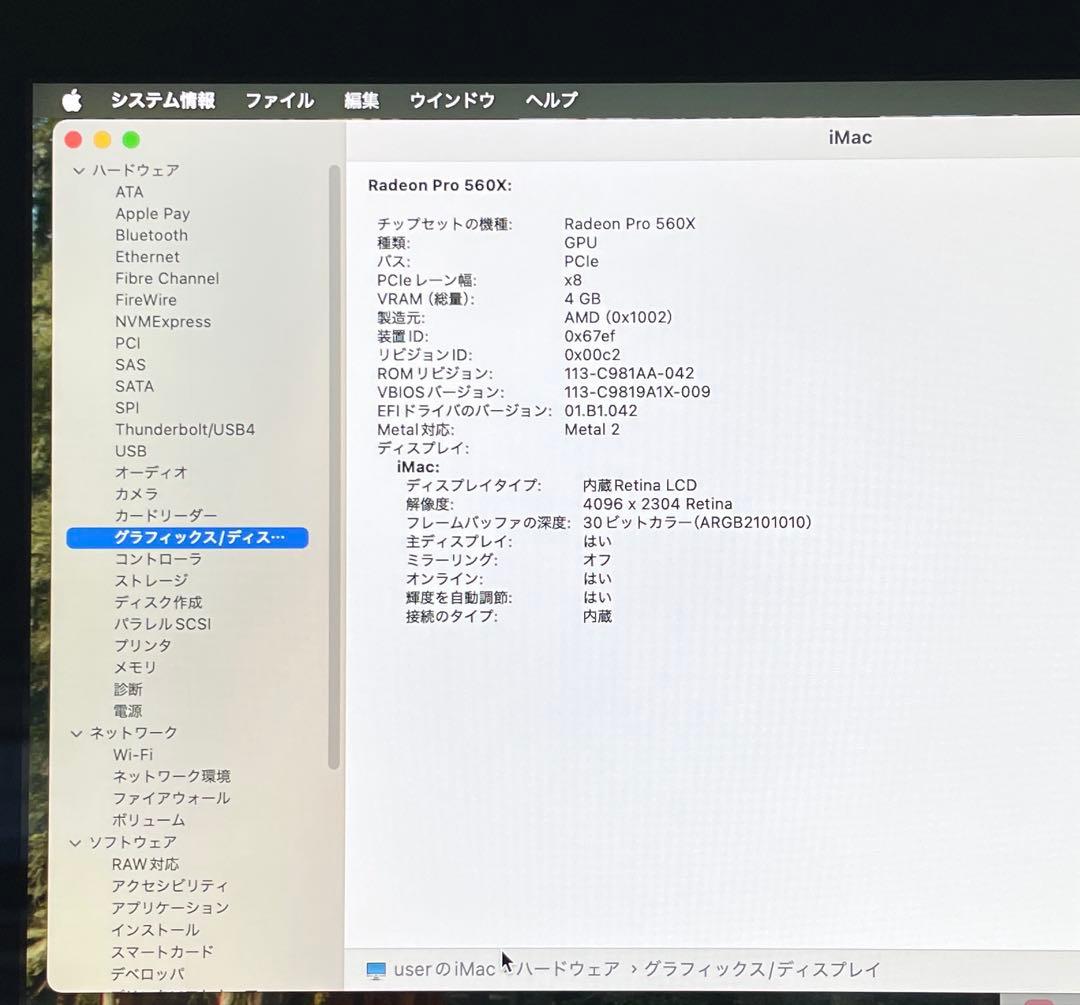 iMac A2116 RETINA 4K i7-8700 SSD256 超美品3