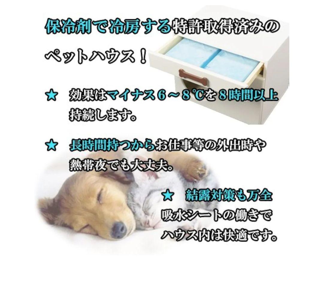 さとう　夏涼しく冬暖かい ペットハウス