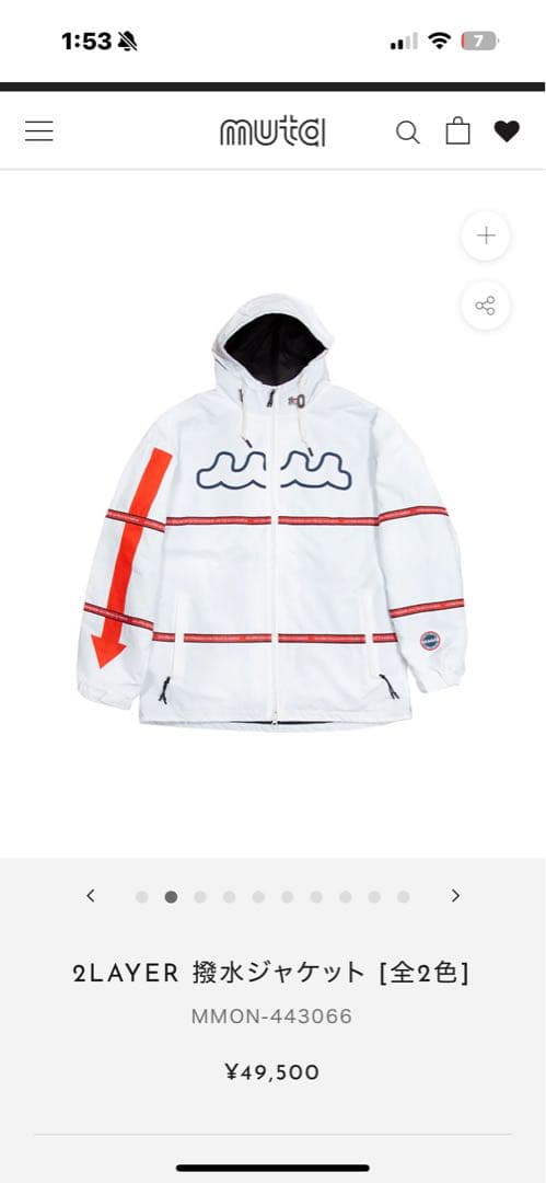 ムータマリン　ホワイトナイロンジャケット 早い者勝ち　格安