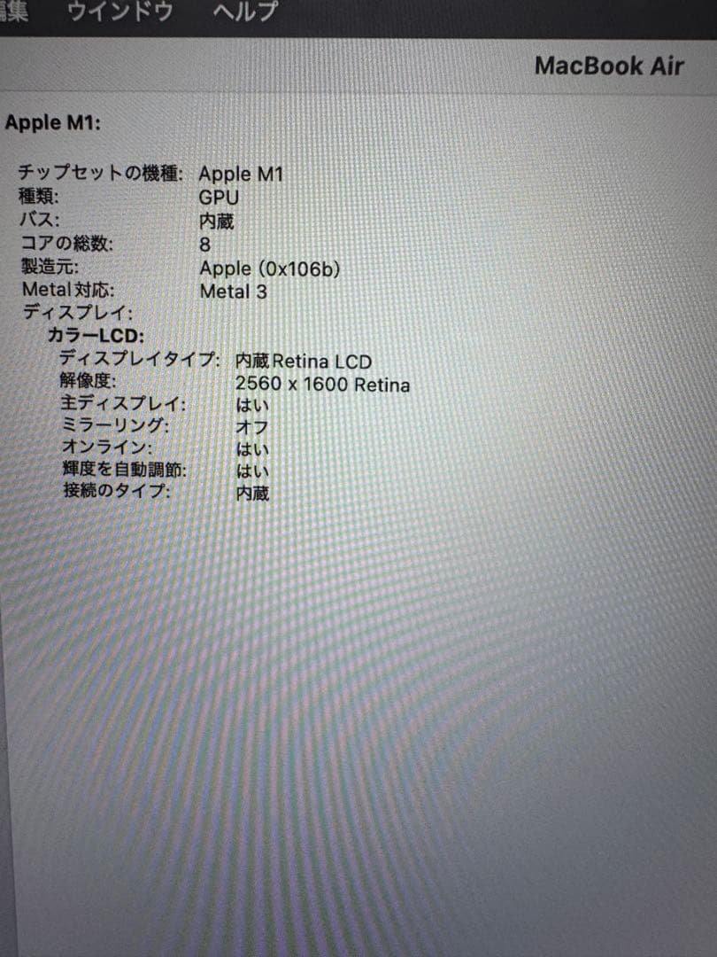 【美品】MacBook Air M1 メモリ16GB 1TB バッテリー96%