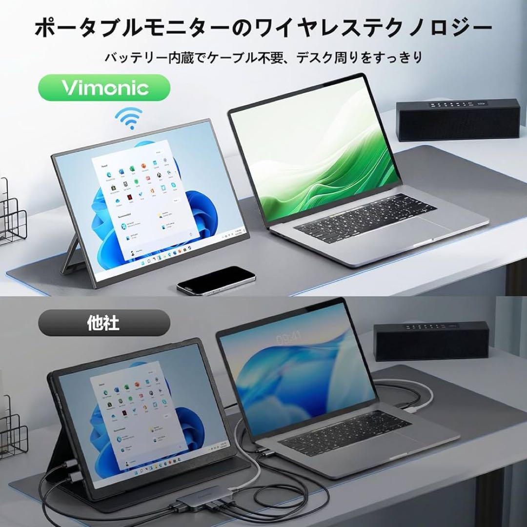 モバイルモニター ワイヤレス接続 15.6インチ 8000mAhバッテリー