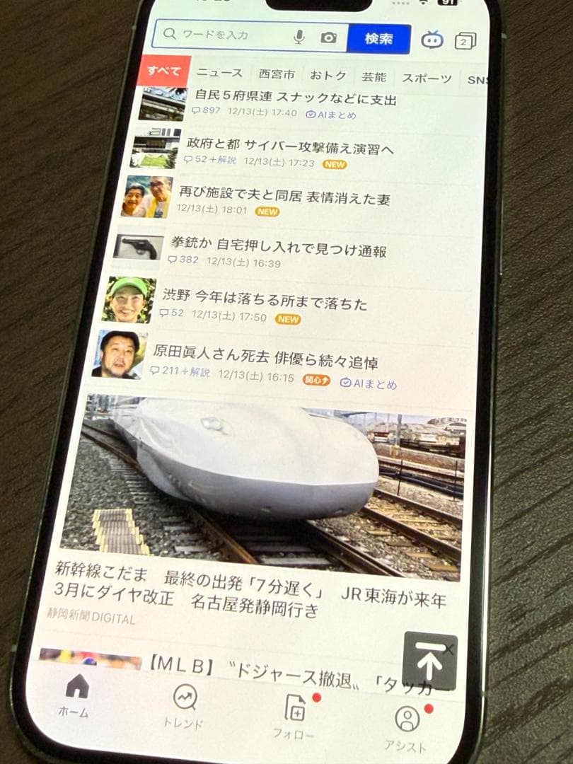Apple iPhone14Pro シルバー SIMフリー