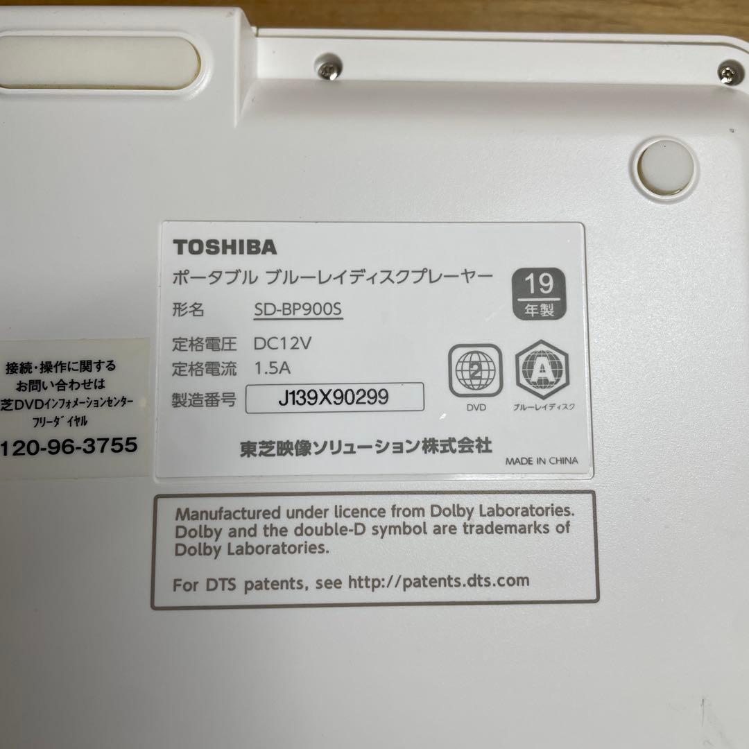 付属品完備 東芝 ポータブルDVD・BD・Blu-ray・ブルーレイプレーヤー