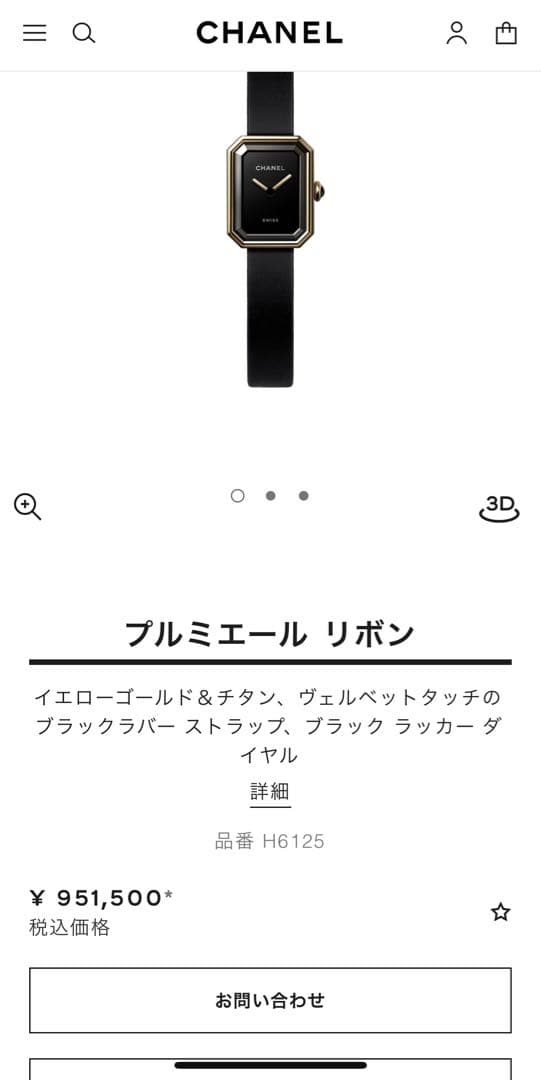 manasena  シャネル　プルミエールリボン　ヴェルヴェット