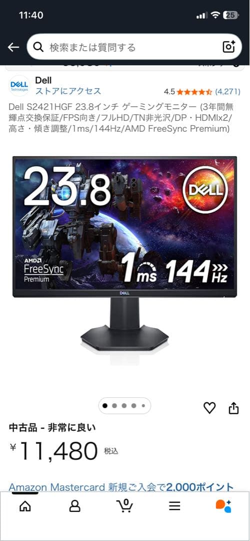 【送料無料】DELL ゲーミングモニター　S2421HGF