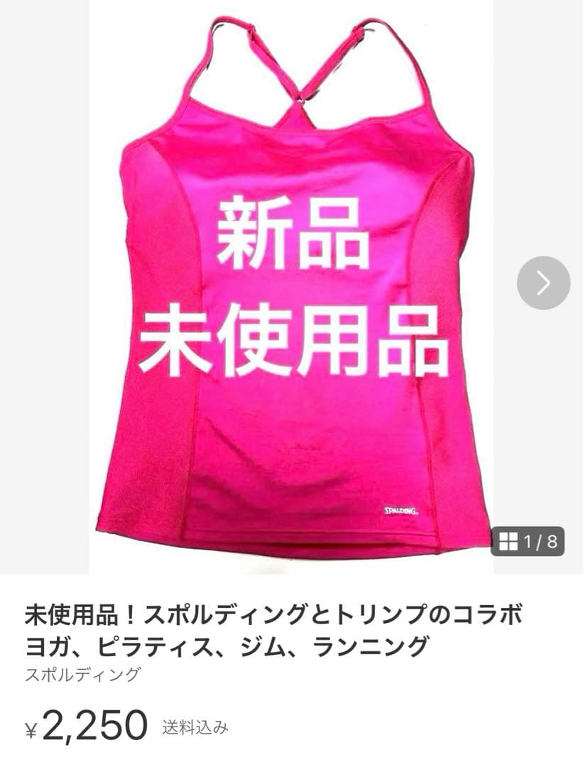 タグ付新品　スカーラM上下セットアップ　通販完売人気ウェア　未使用バック付