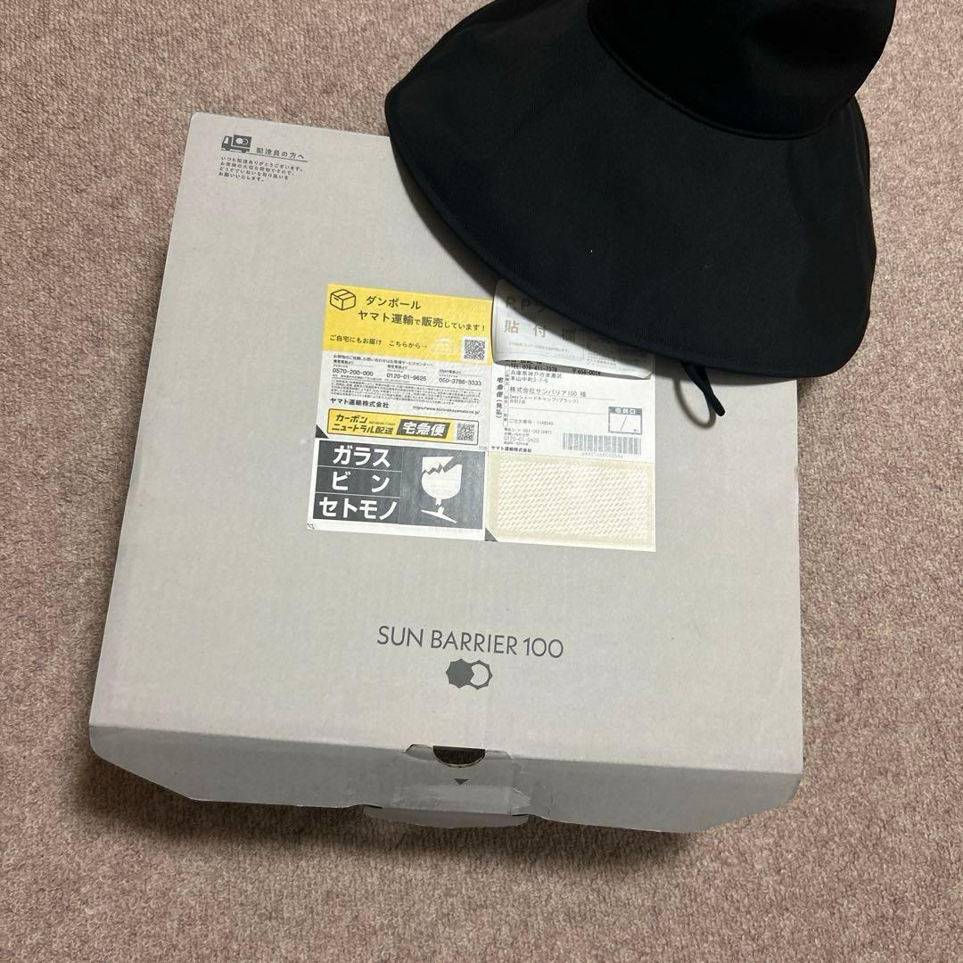 サンバリア100 ワイドハット＋プラス　ブラック　M