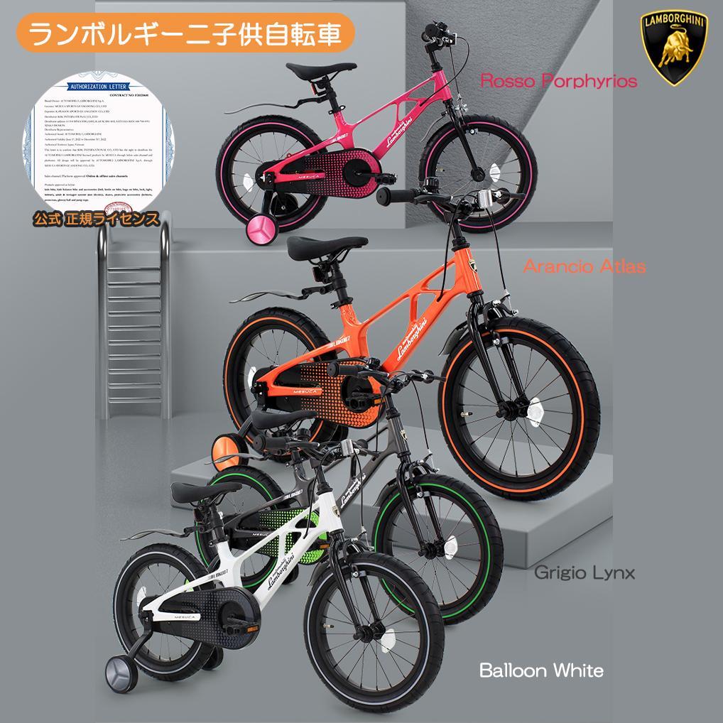【新品未使用】ランボルギーニ 14インチ 子供用自転車 Orange