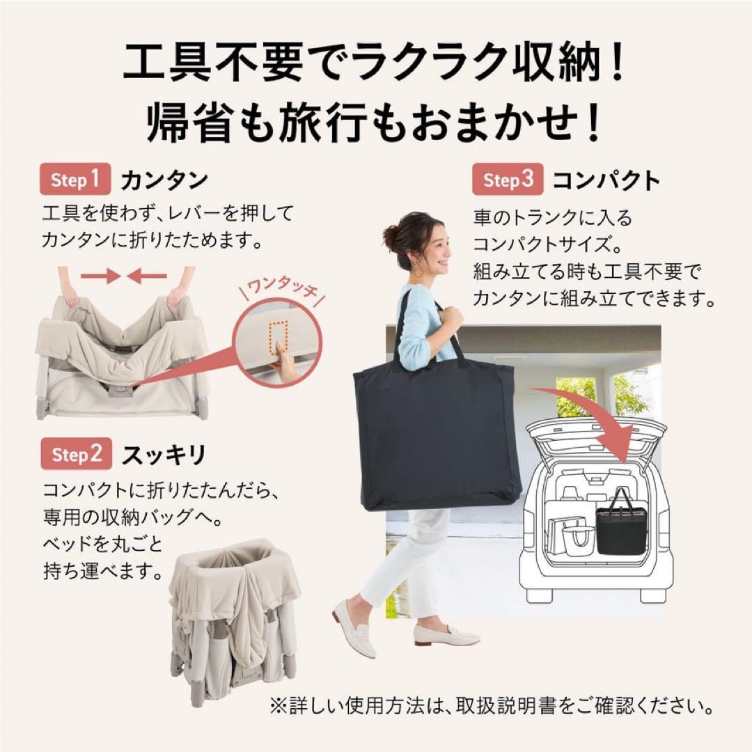【新品・未開封】すくすや　トモネル　ベビーベッド　コンパクト