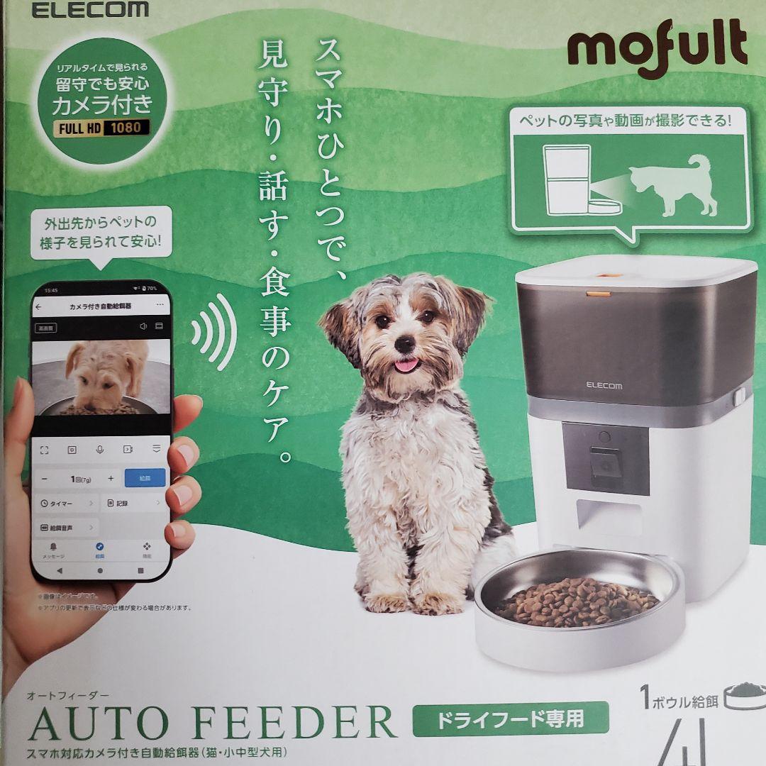 【新品・未開封】エレコム 自動給餌器 カメラ付 動作検知 双方向通話