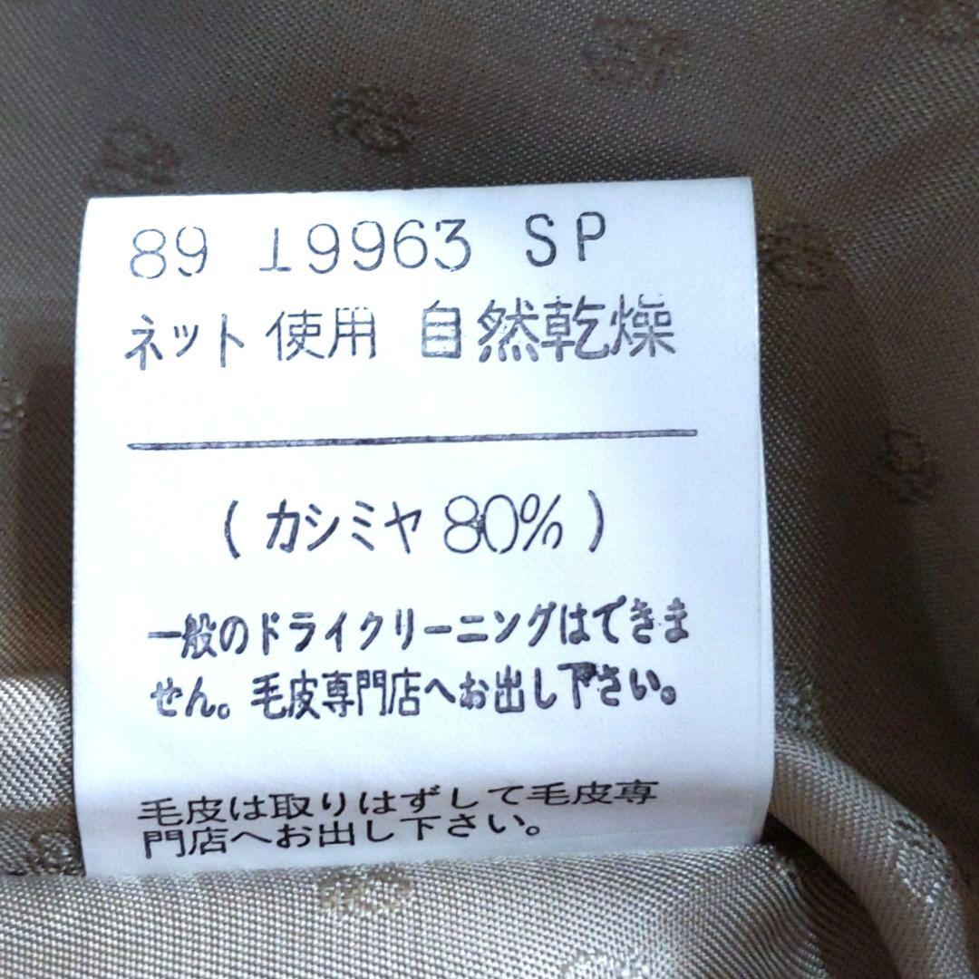 美品 PARIENNE カシミヤコート ウール フォックスファー ベージュ