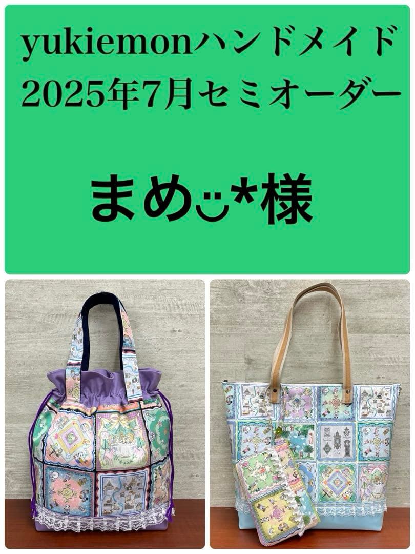 yukiemonハンドメイド　45㎝ファスナービッグトートバック　①