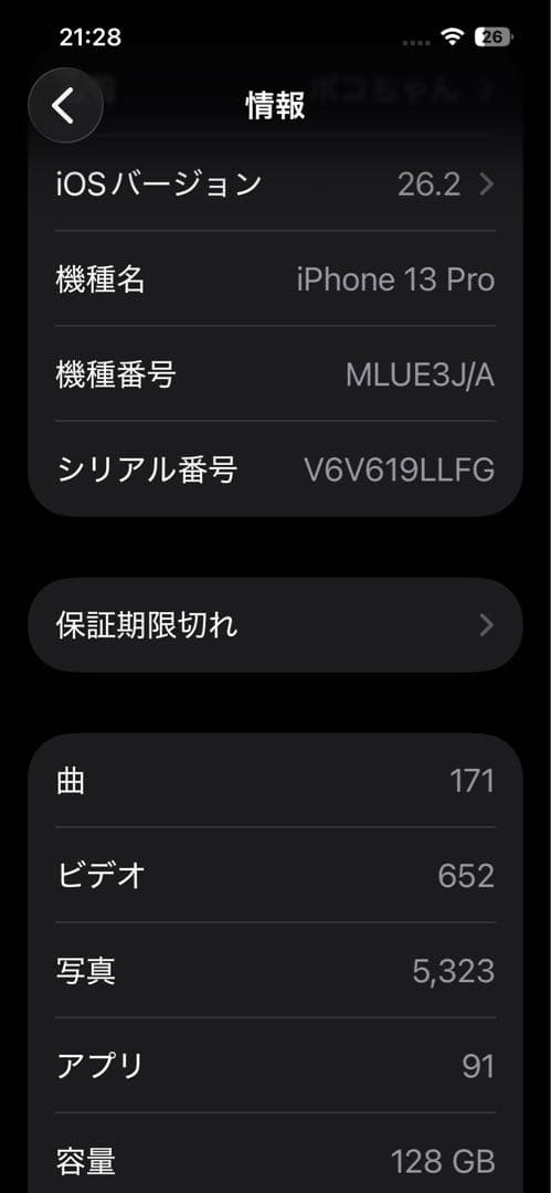 Apple iPhone 13 Pro グラファイト　128GB 【中古】