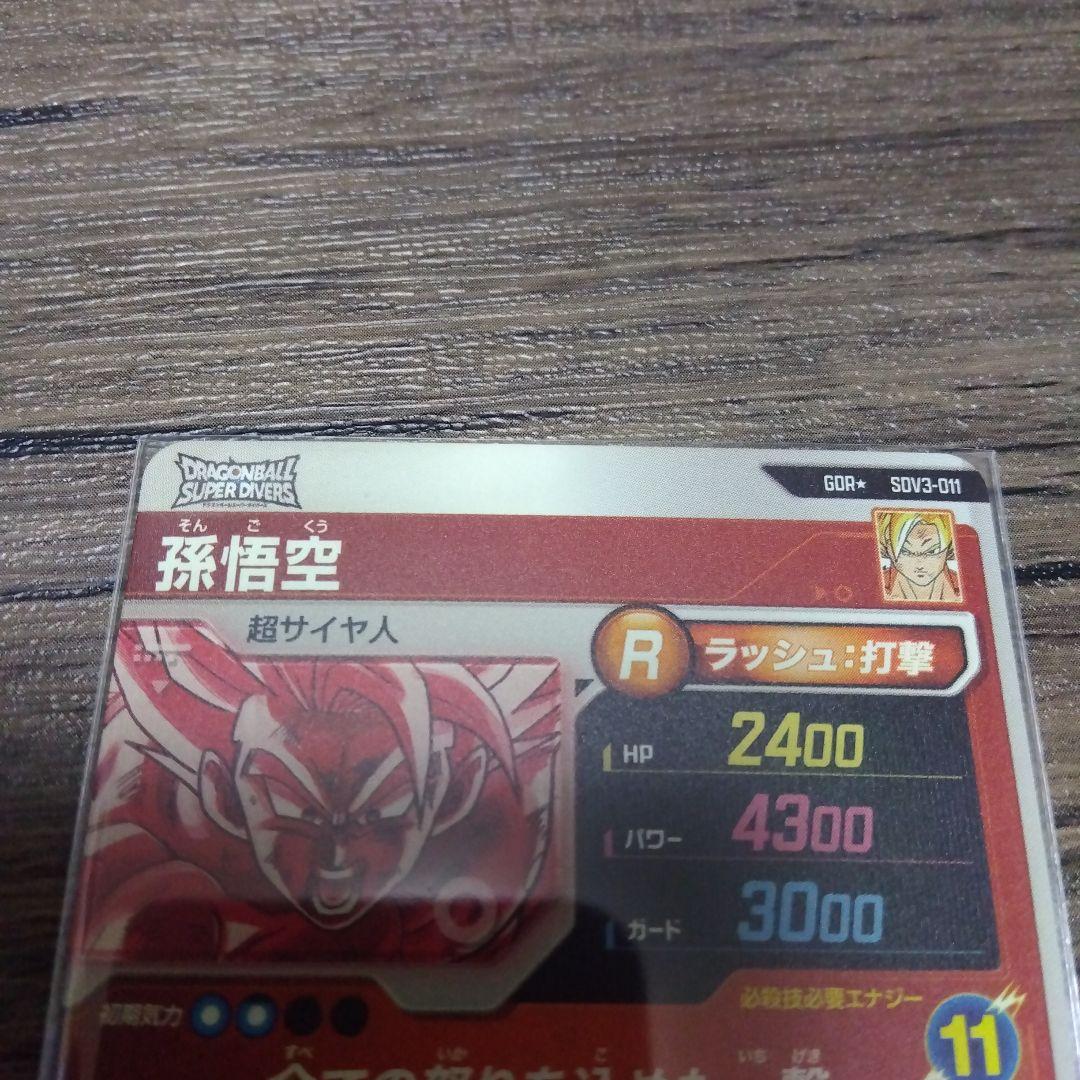 j孫悟空SDV3-011パラレル