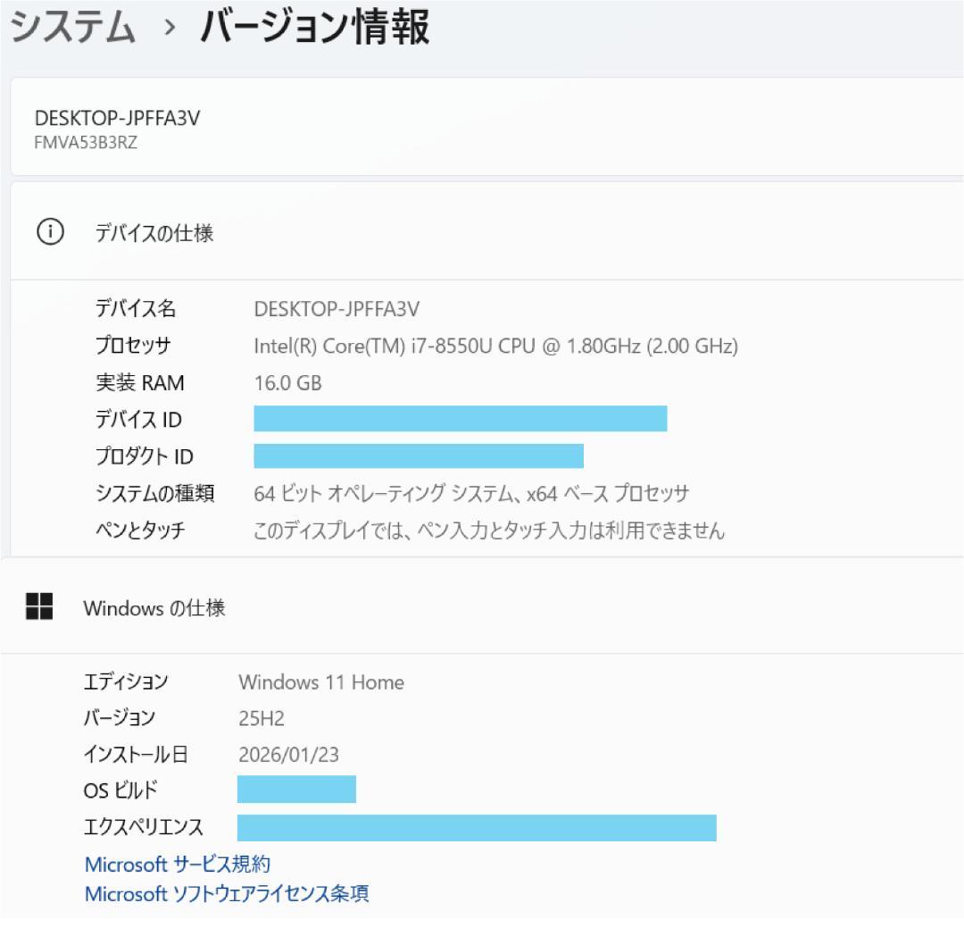 富士通 第8世代 i7 新品SSD512＋HDD メモリ16 ノートパソコン