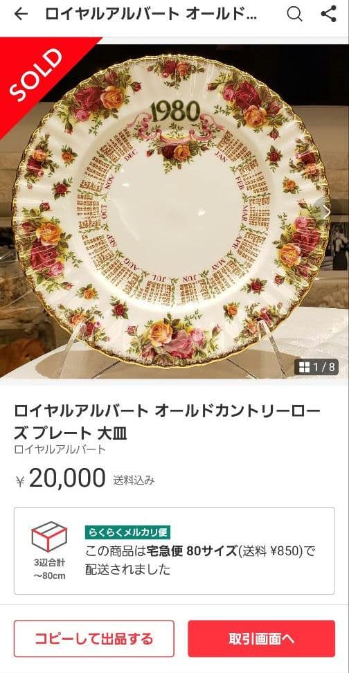 ロイヤルアルバート オールドカントリーローズ プレート 大皿