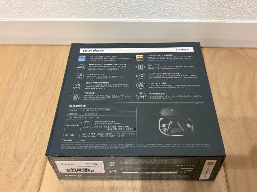 soundcore Liberty 4 ワイヤレスイヤホン 未開封品