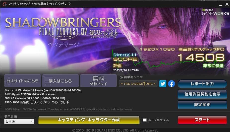 Ryzen7/GTX1660Ti/32GBメモリ/新品NVMe1TB/高級ケース