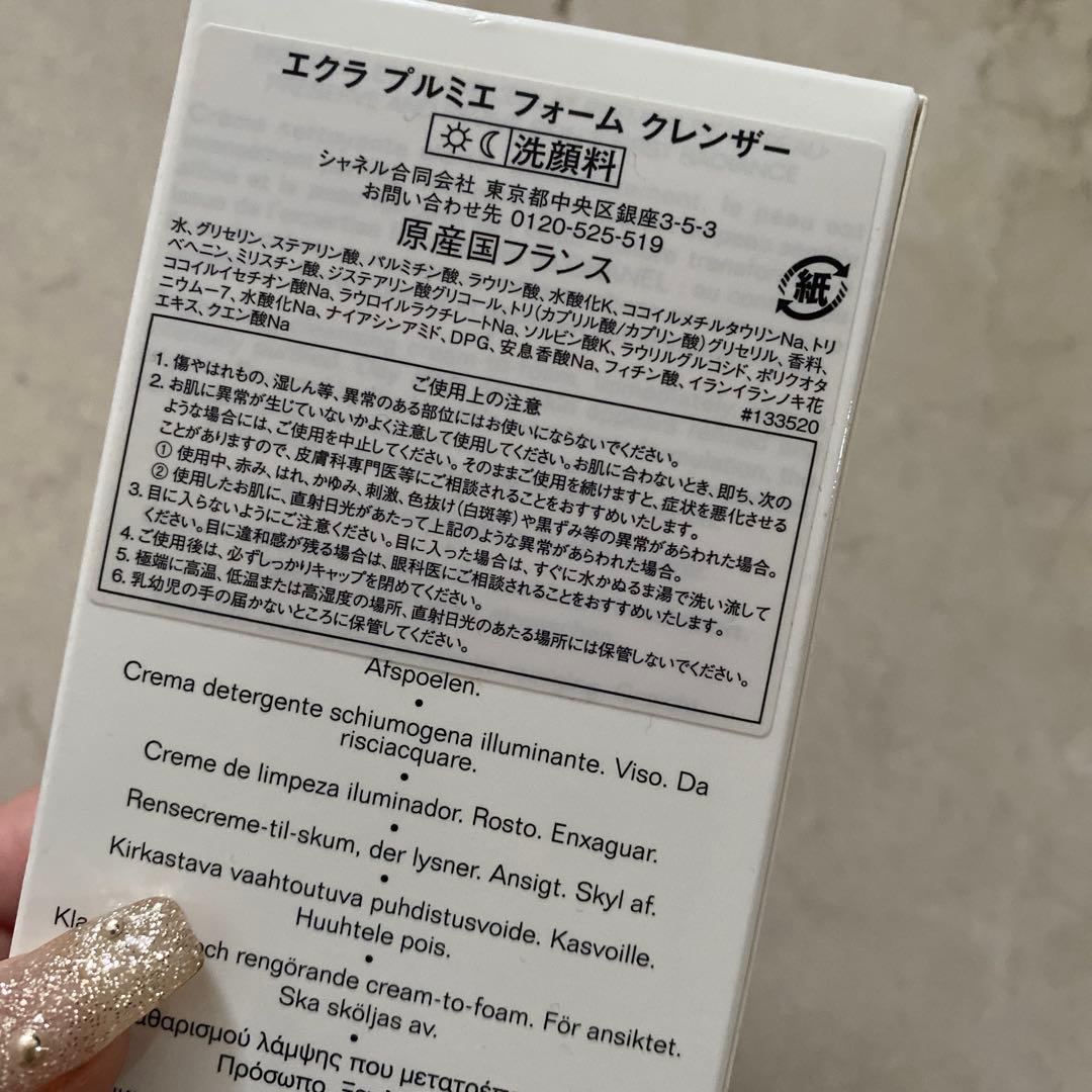 新作CHANEL エクラン プルミエ フォーム クレンザー