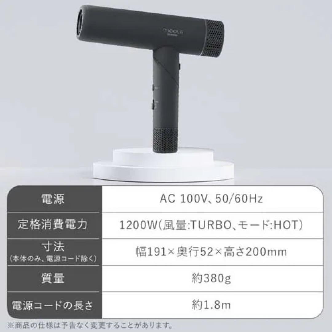 MiCOLA イオンドライヤー　HDR-M401