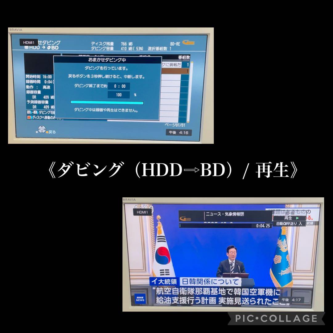 Panasonic DMR-BW730 ブルーレイレコーダー 320GB