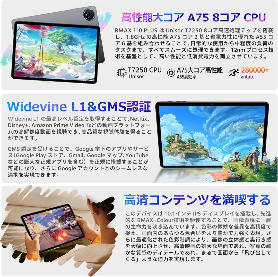 ✨最新版10インチタブレット✨ BMAX♡I10 Plus Android16✨