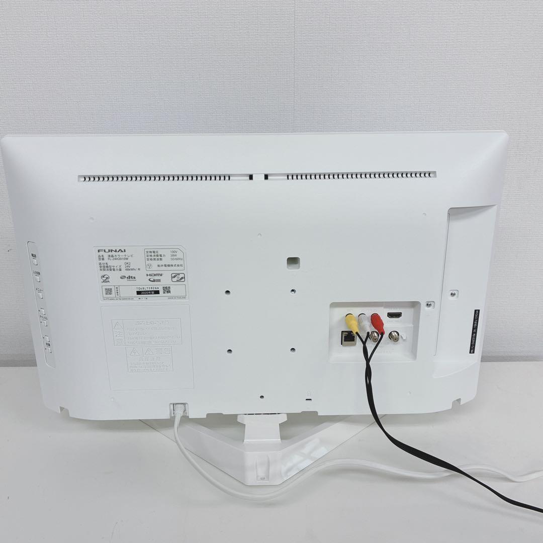 ◇FUNAI◇液晶カラーテレビ◇24インチ◇2020年製◇ホワイト◇
