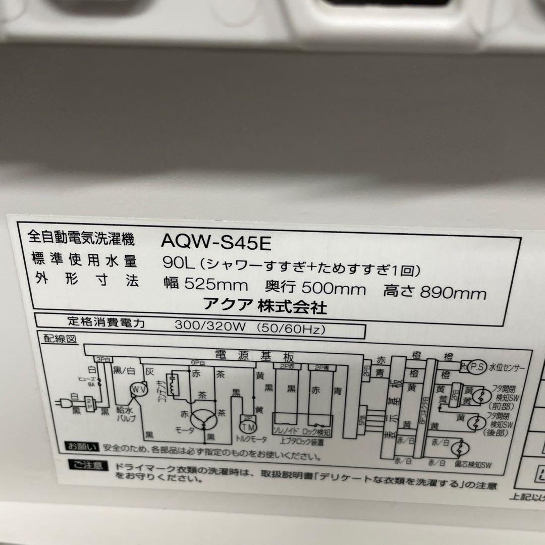 冷蔵庫　洗濯機4.5キロ　レンジ　1人暮らし　　3点セット　激安　設置無料　綺麗