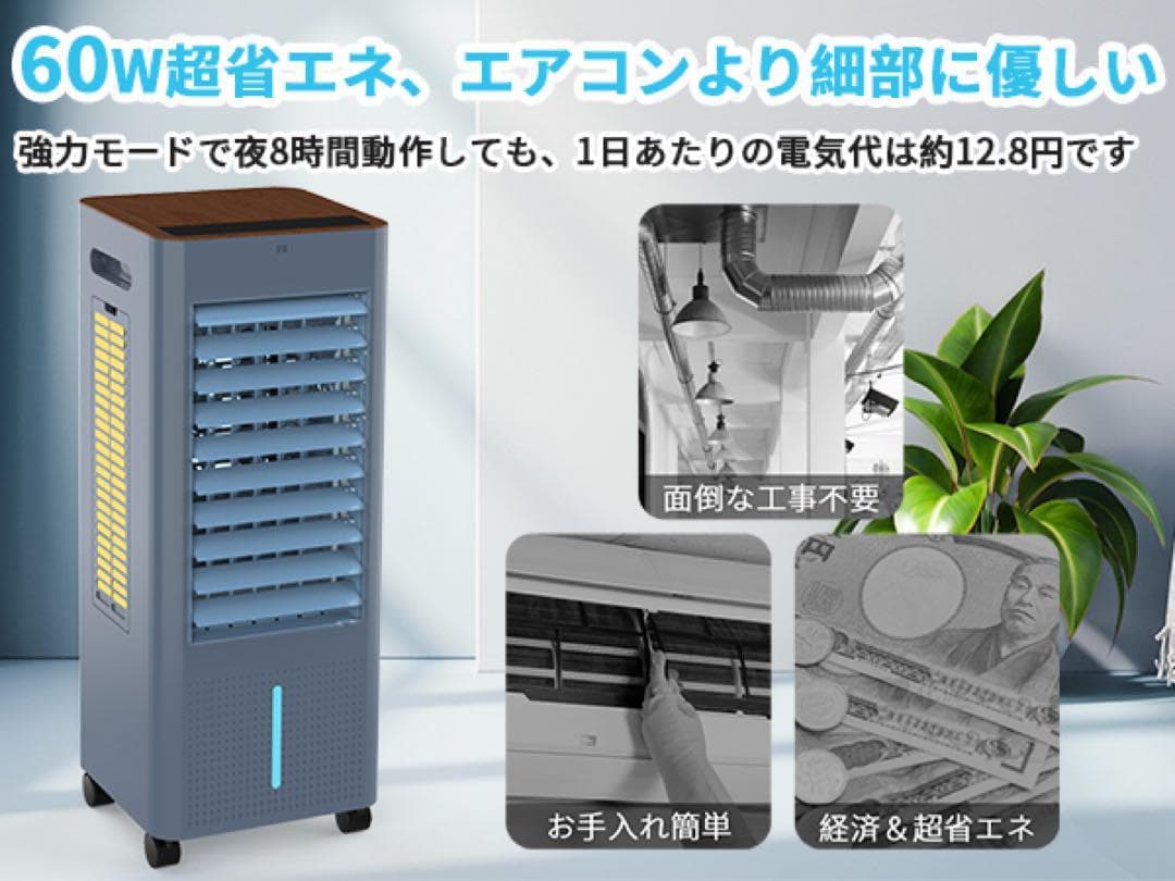 8L 冷風機 冷風扇 冷風扇風機 大容量タンク イオン発生 スポットクーラー 青