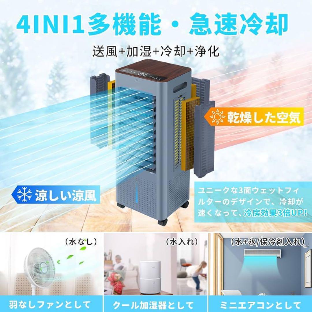 8L 冷風機 冷風扇 冷風扇風機 大容量タンク イオン発生 スポットクーラー 青