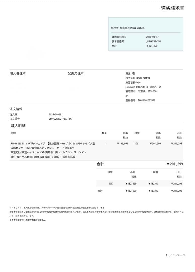 極上品 Ricoh GRiiiX フルセット