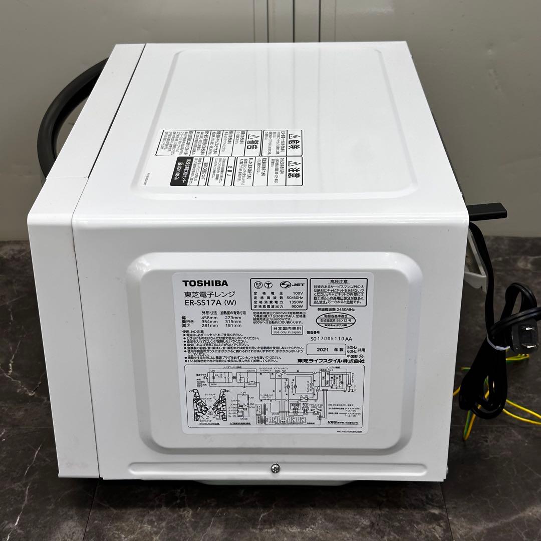 ♪送料込！2021年製900W東芝フラット電子レンジ ER-SS17A(W)
