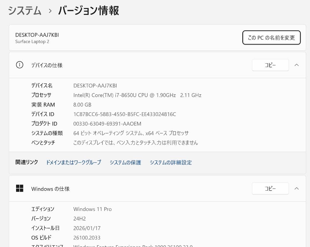 良品 13型 Surface Laptop2 薄型 タッチパネル マイクロソフト