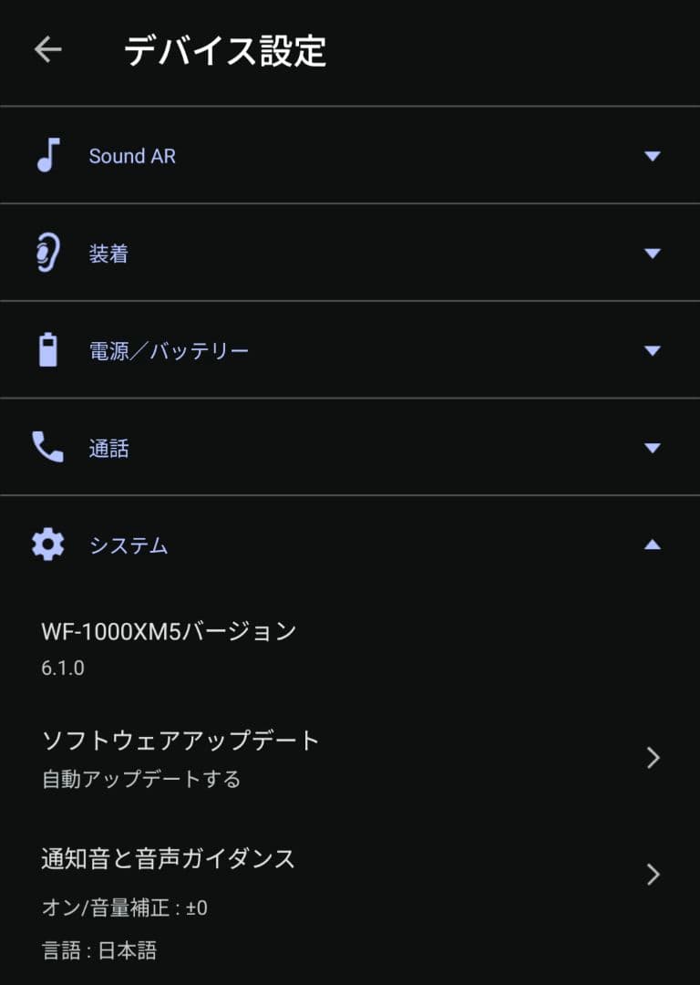 【美品】SONY WF-1000XM5 白