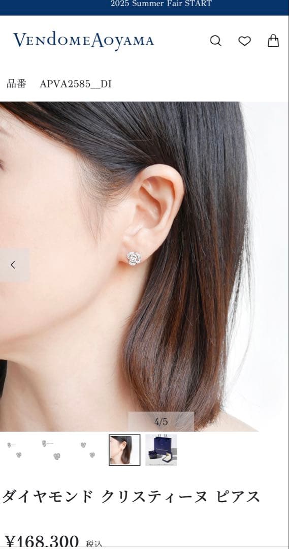 VENdOMEAOYAMA クリスティーヌ　プラチナ　ダイヤピアス　※片耳　美品