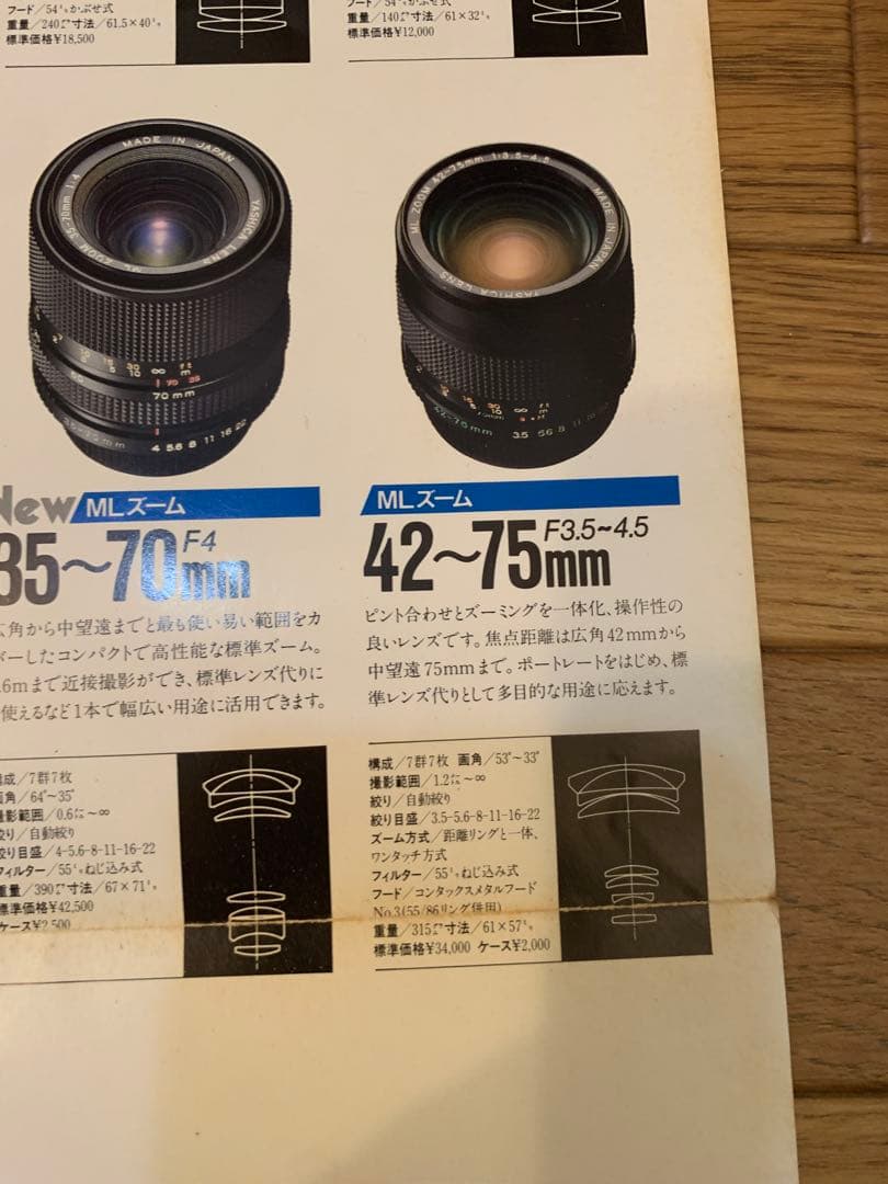 YASHICA ML Lenses カタログ昭和57年12月1日株式会社ヤシカ