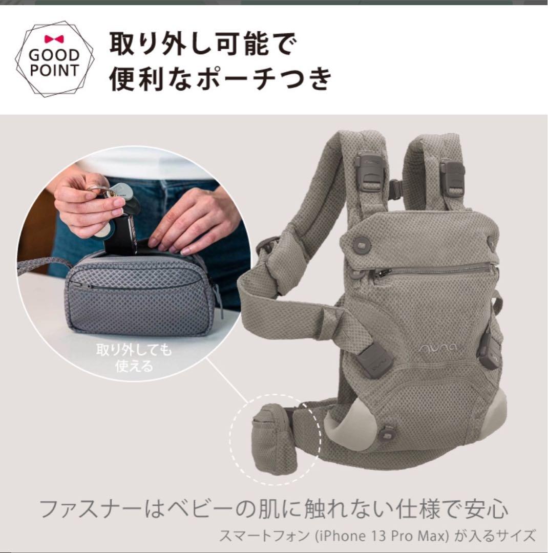 mii様【美品】nuna ヌナ カドルクリック 抱っこ紐 / 色:フォグ