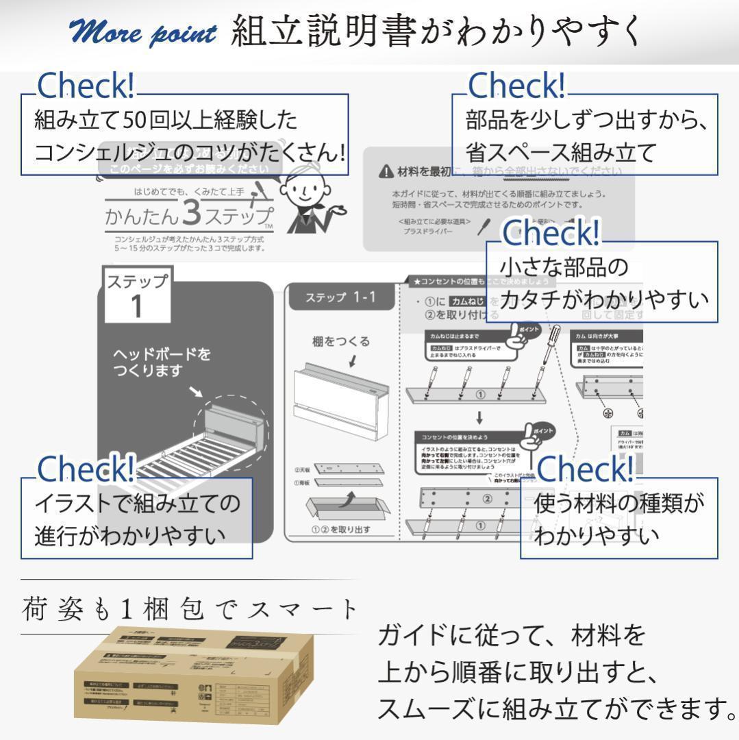 セール！新品 送料込 セミダブルベッド マットレス付 棚 コンセント付 BB