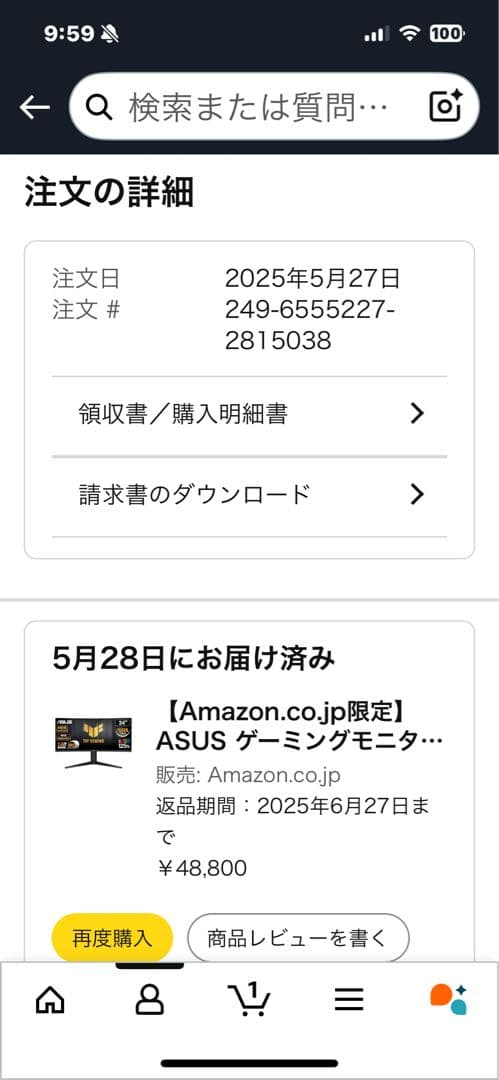 ツヨシ
