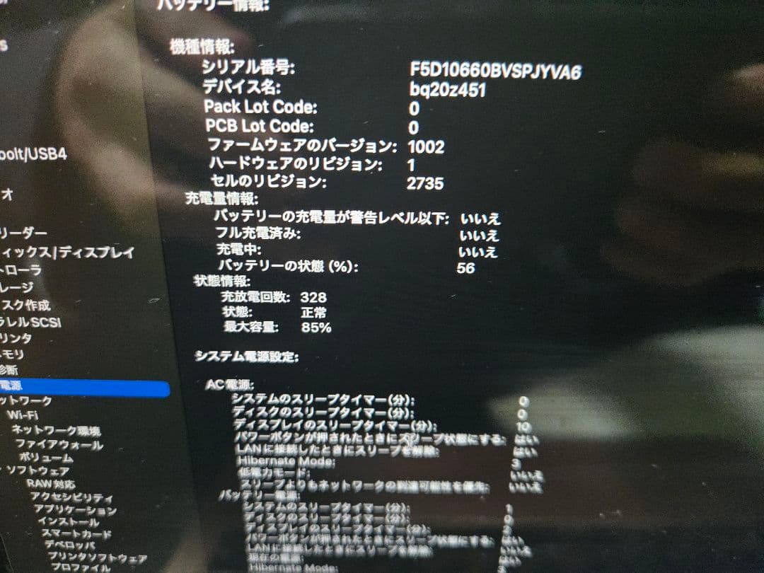 MacBook Air M1チップ13インチ マックブックエアー