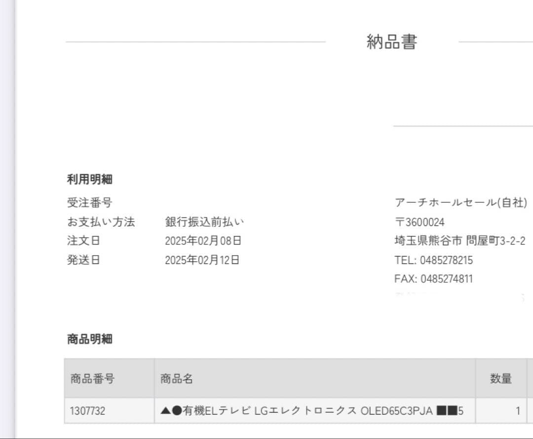 【新品】LG OLED evo 65インチ OLED65C3PJA