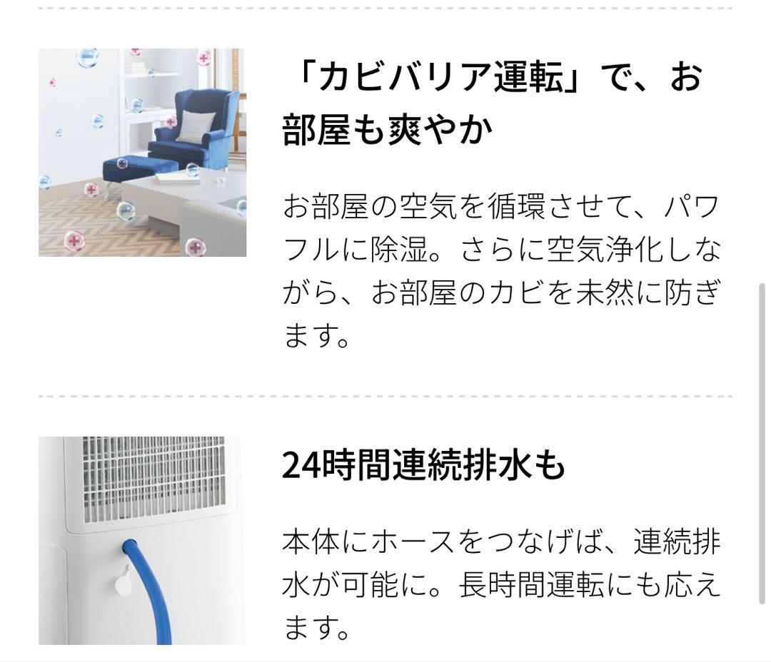 衣類乾燥除湿機　SHARP CV-P120 プラズマクラスター 2023年製