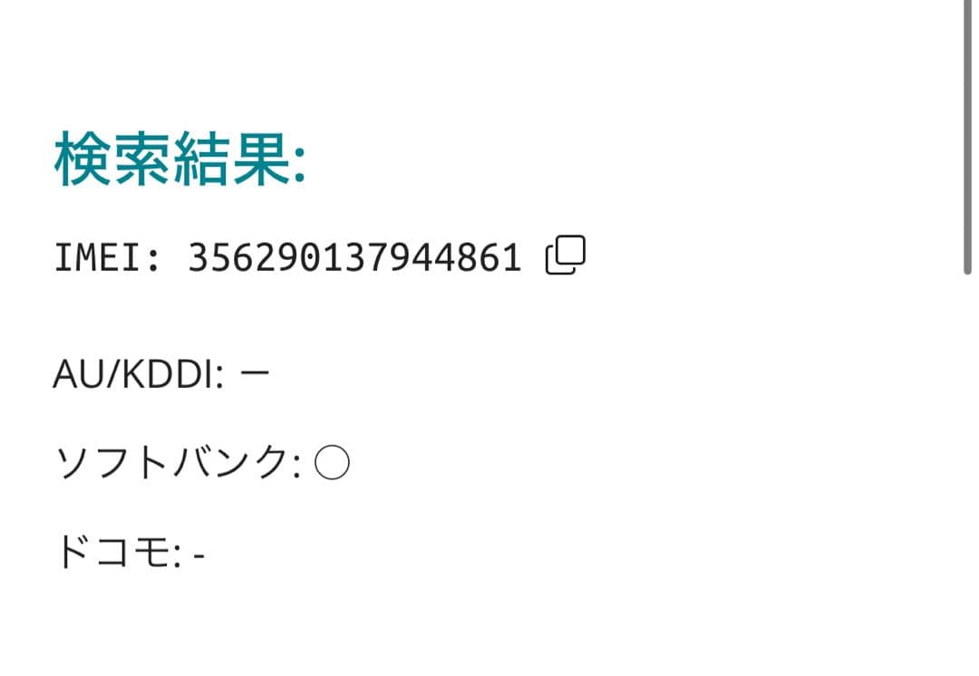 【4861】iPhone SE3第3世代スターライト 64GB simフリー