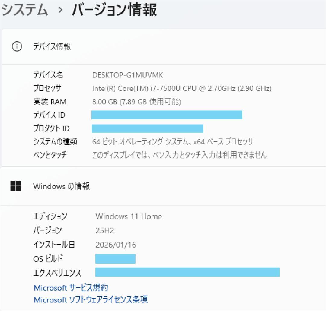 NEC LAVIE i7 新品SSD メモリ8G オフィス付き ノートパソコン