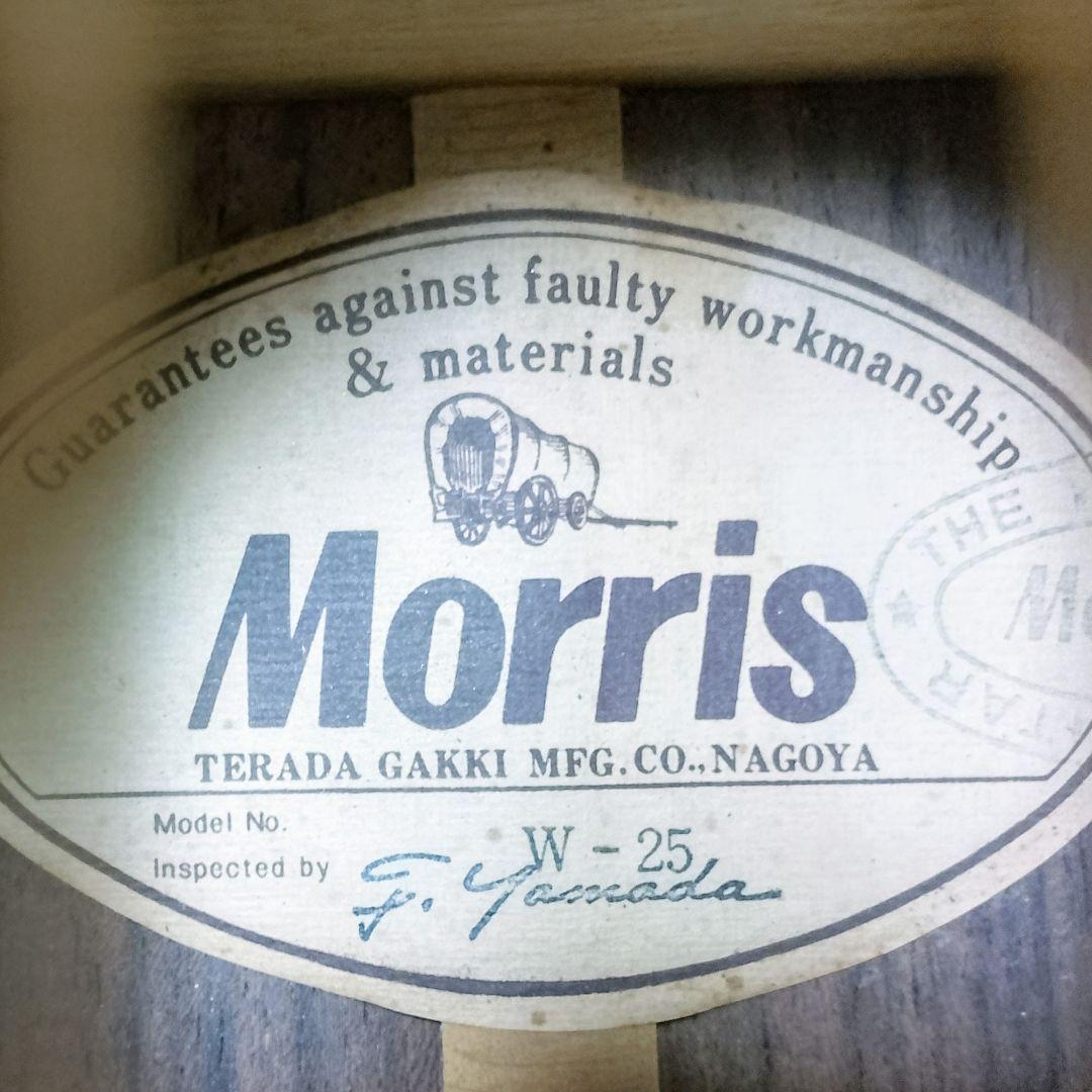 MORRIS　W-25　70’s ジャパンヴィンテージ　アコースティックギター