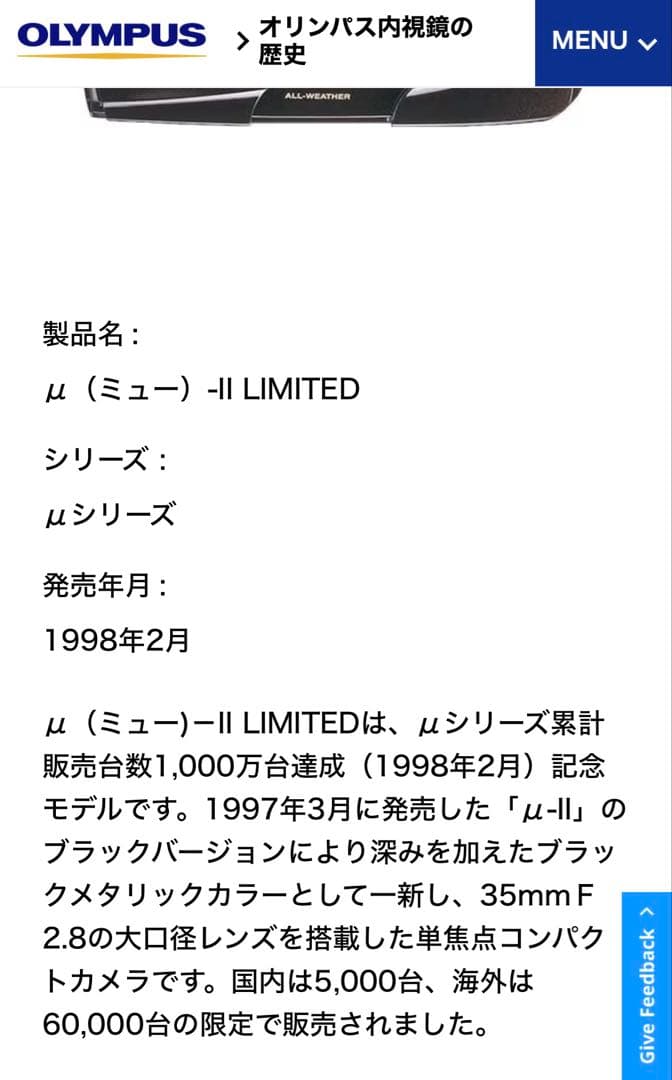 OLYMPUS μ[mju:]-II LIMITED ゴールドボックス
