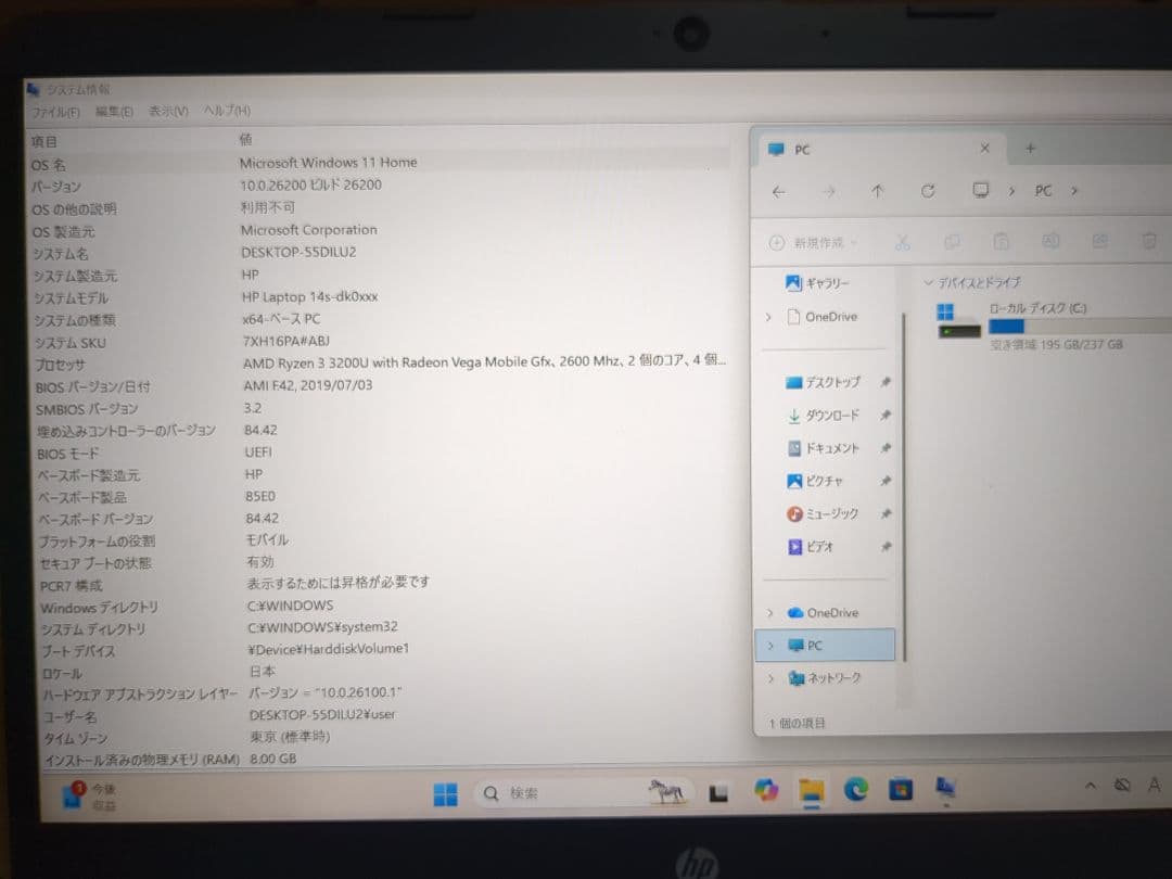 HP Laptop 14s-dk Ryzen 3 メモリ8GB SSD256GB
