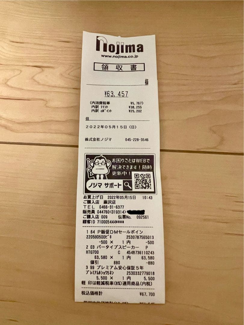 SONY HT-G700 （保証期間残あり）①