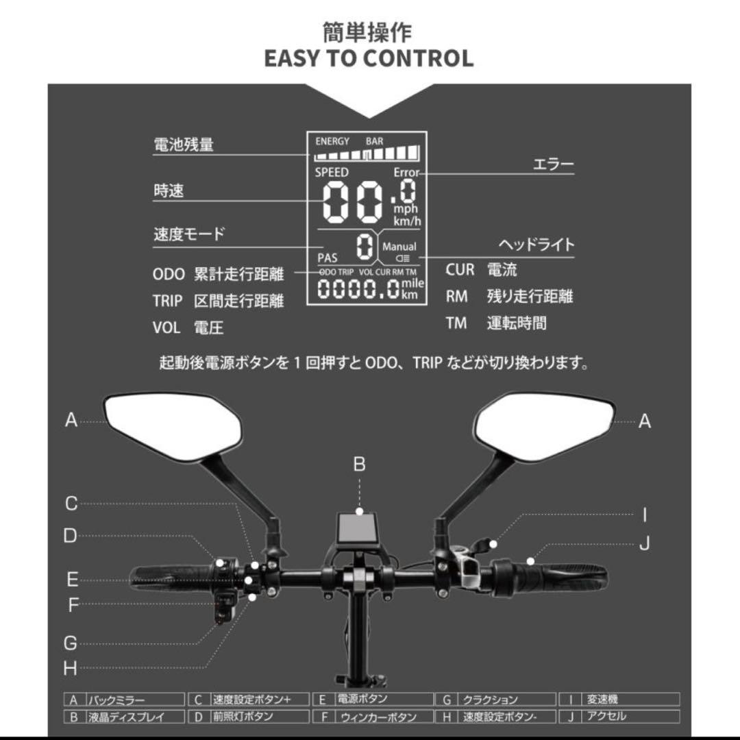 20 20インチ折り畳み式電動自転車 公道仕様